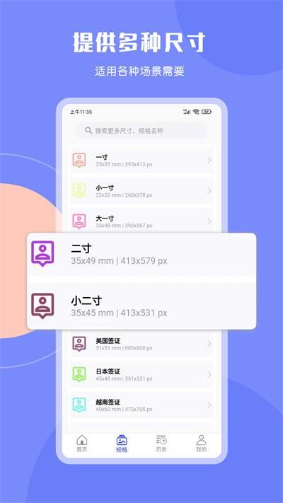 cam免费证件照软件(改名cam一寸证件照)下载,cam免费证件照,证件照app