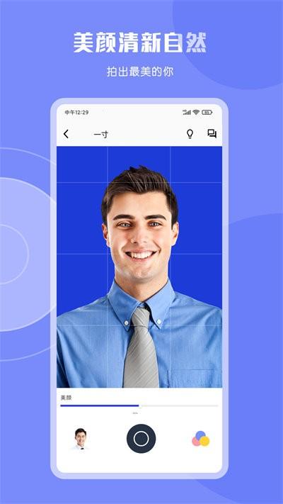 cam免费证件照软件(改名cam一寸证件照)下载,cam免费证件照,证件照app