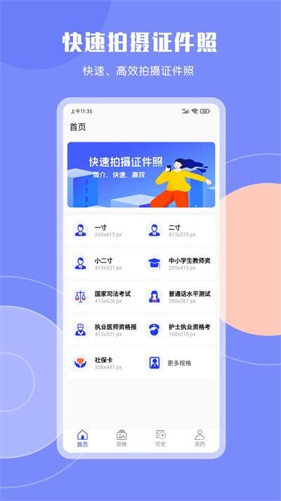 cam免费证件照软件(改名cam一寸证件照)下载,cam免费证件照,证件照app