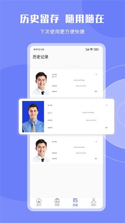 cam免费证件照软件(改名cam一寸证件照)下载,cam免费证件照,证件照app