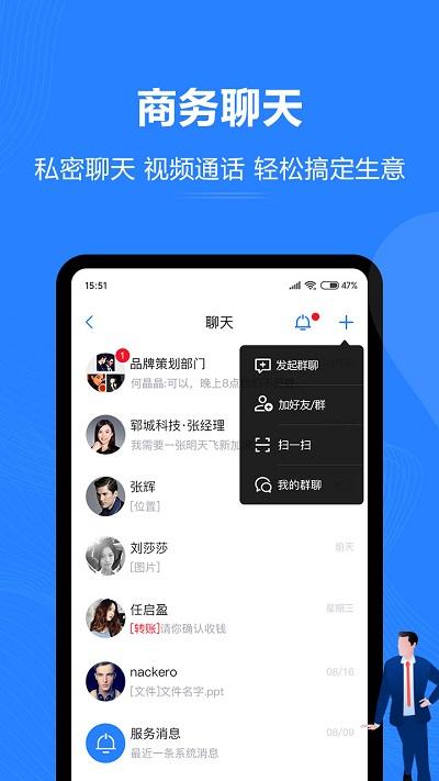 汇智能通最新版下载,汇智能通,推广app,营销app