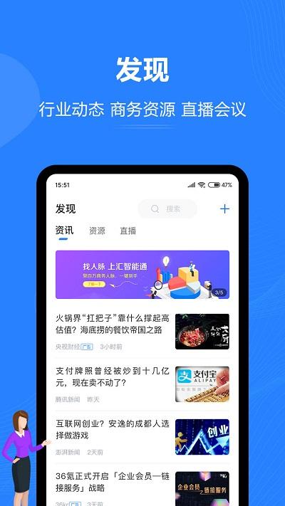 汇智能通最新版下载,汇智能通,推广app,营销app
