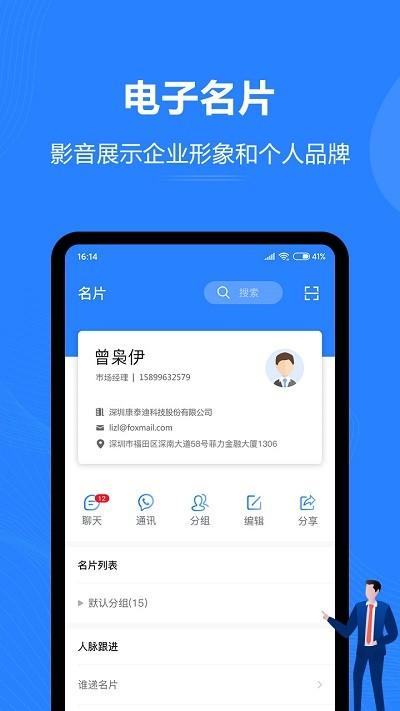 汇智能通最新版下载,汇智能通,推广app,营销app
